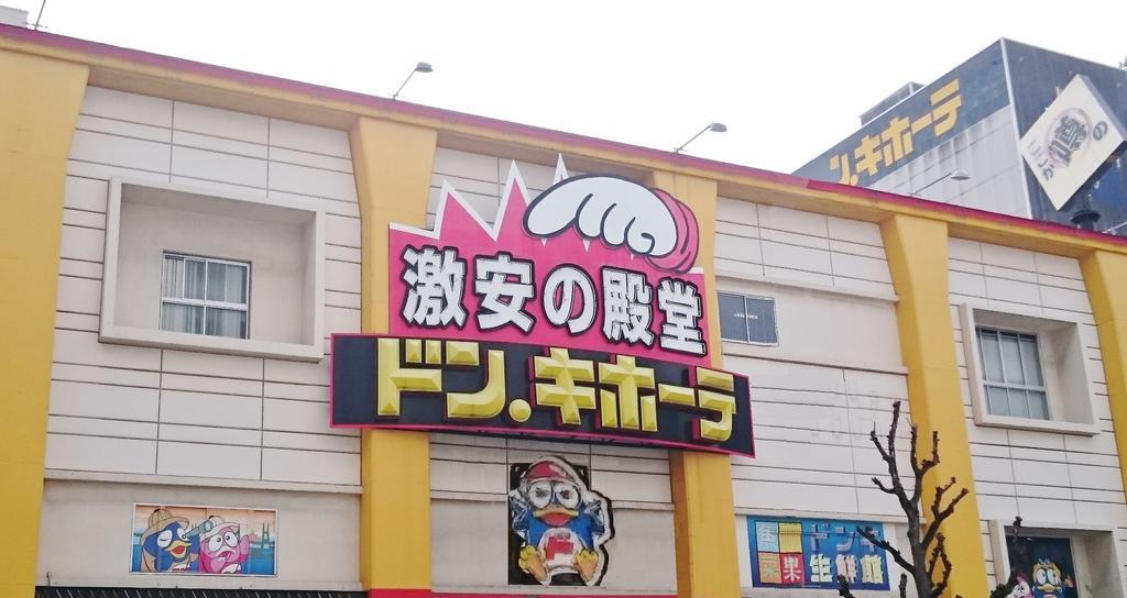 Hotel International House Ōsaka